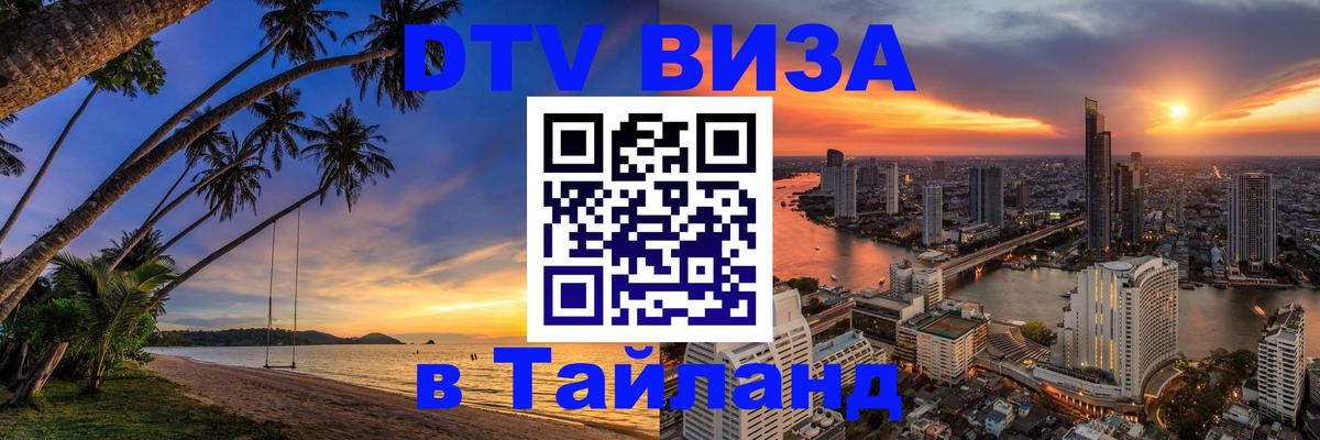 Сколько стоит DTV виза — актуальные цены, оформление даже без документов - 